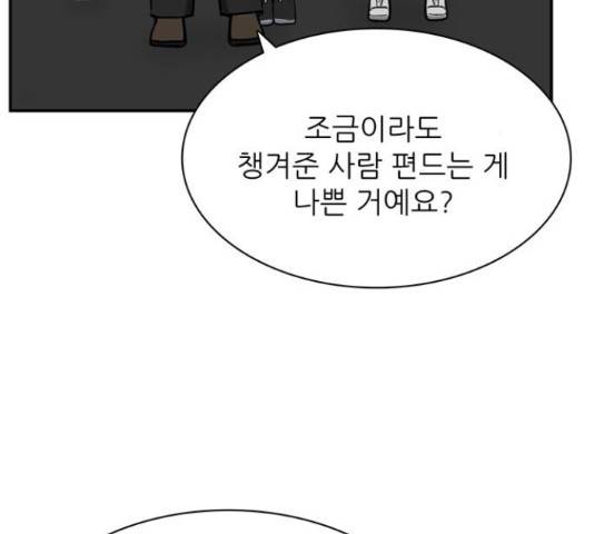 은둔코인 45화 21