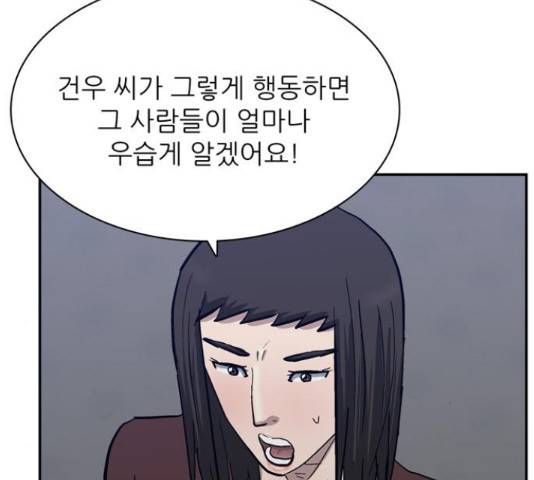 은둔코인 45화 22