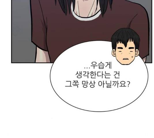 은둔코인 45화 23