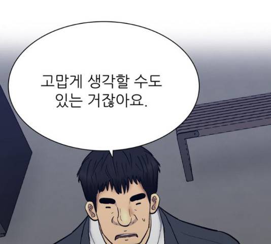 은둔코인 45화 24