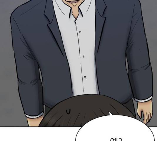 은둔코인 45화 25