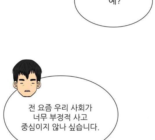 은둔코인 45화 26