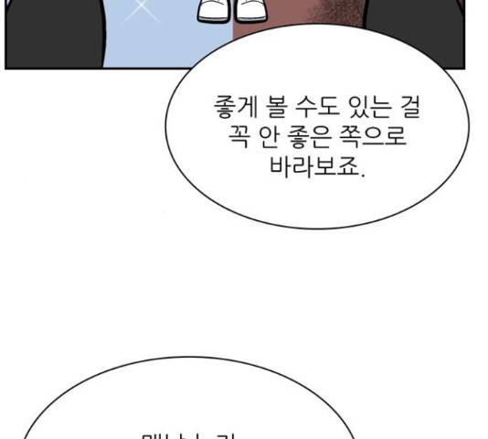 은둔코인 45화 28