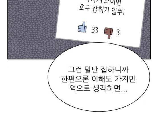 은둔코인 45화 30