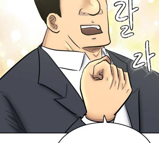 은둔코인 45화 32