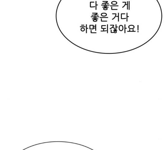 은둔코인 45화 33