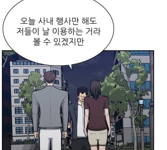 은둔코인 45화 34
