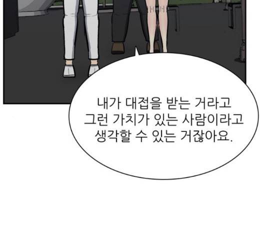 은둔코인 45화 35