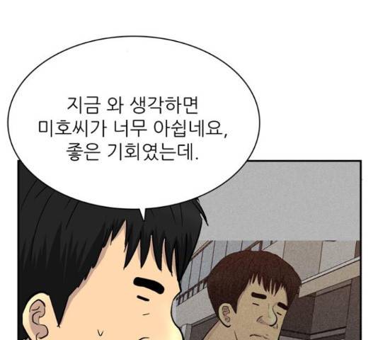 은둔코인 45화 36