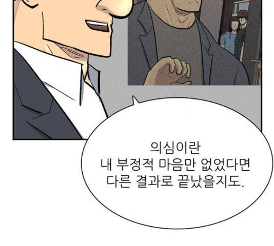 은둔코인 45화 37