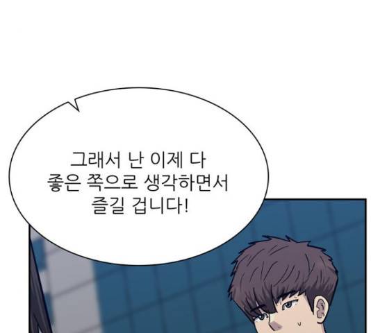 은둔코인 45화 38