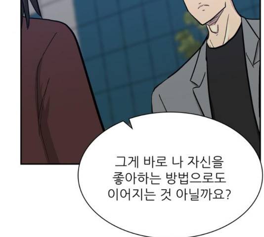 은둔코인 45화 39