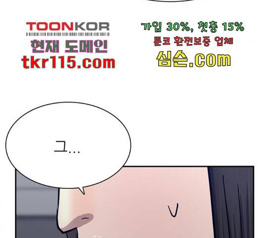 은둔코인 45화 40