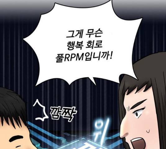 은둔코인 45화 42