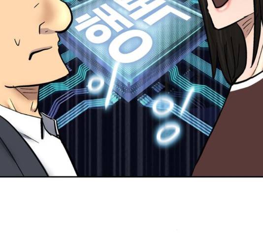 은둔코인 45화 43
