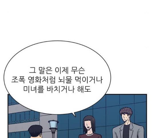 은둔코인 45화 44