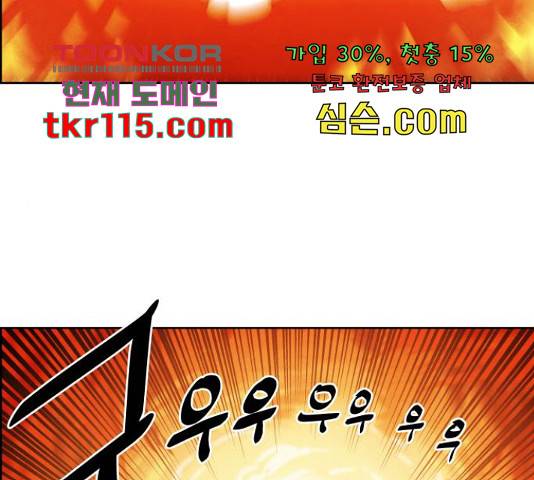 도사 가온 3부 21화 5