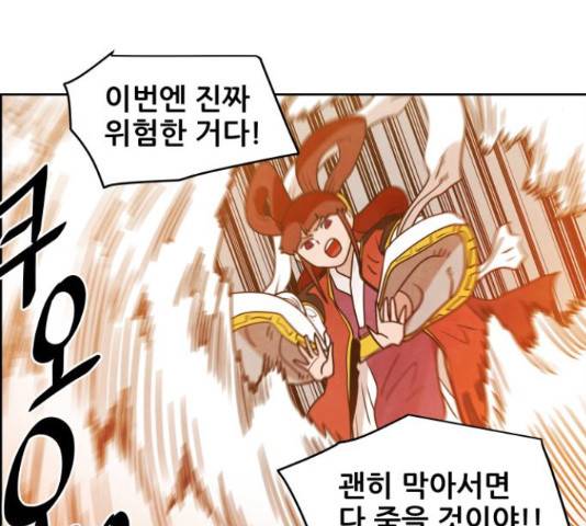 도사 가온 3부 21화 8