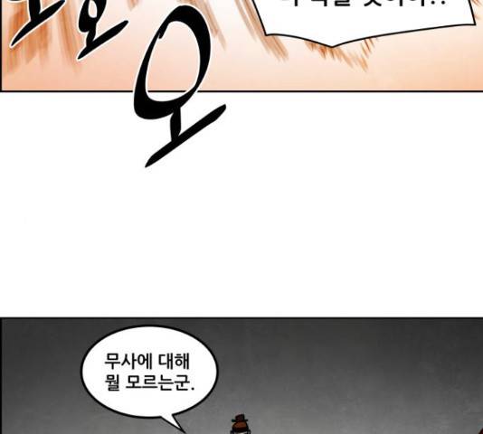 도사 가온 3부 21화 9