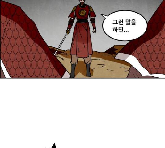 도사 가온 3부 21화 10