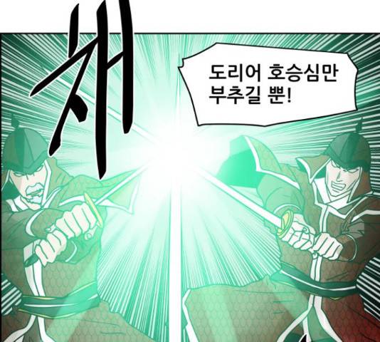 도사 가온 3부 21화 11