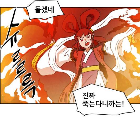 도사 가온 3부 21화 15