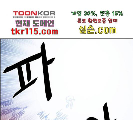 도사 가온 3부 21화 16