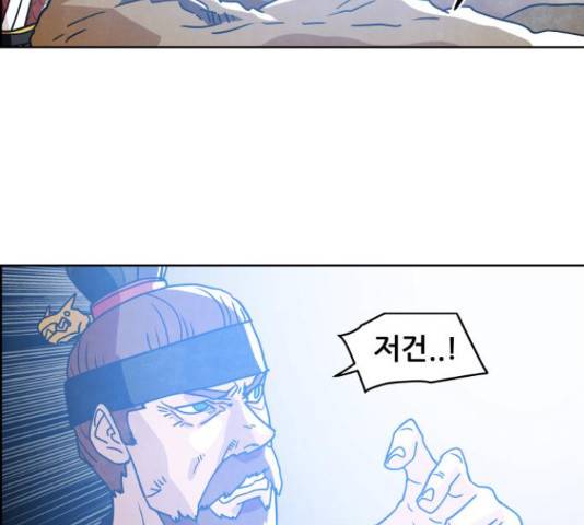 도사 가온 3부 21화 19
