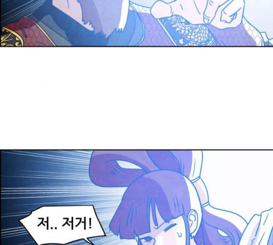 도사 가온 3부 21화 20