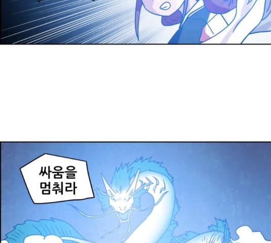 도사 가온 3부 21화 21