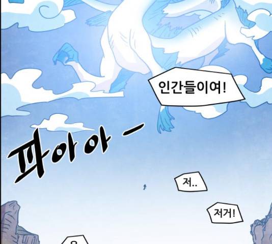 도사 가온 3부 21화 22
