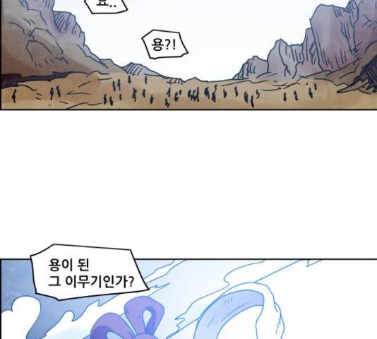 도사 가온 3부 21화 23