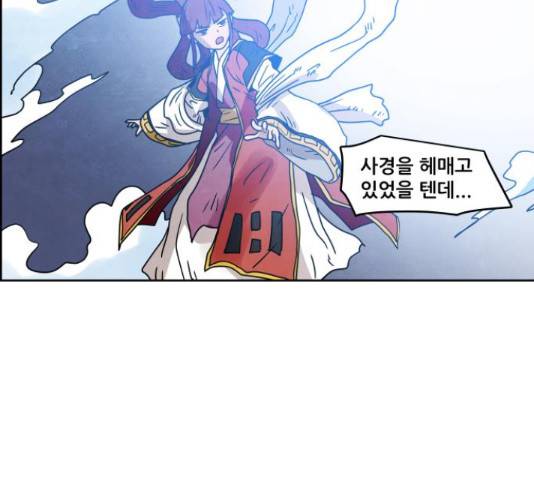 도사 가온 3부 21화 24