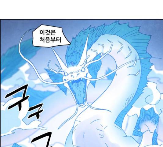 도사 가온 3부 21화 25