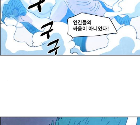 도사 가온 3부 21화 26