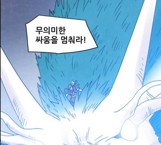 도사 가온 3부 21화 27