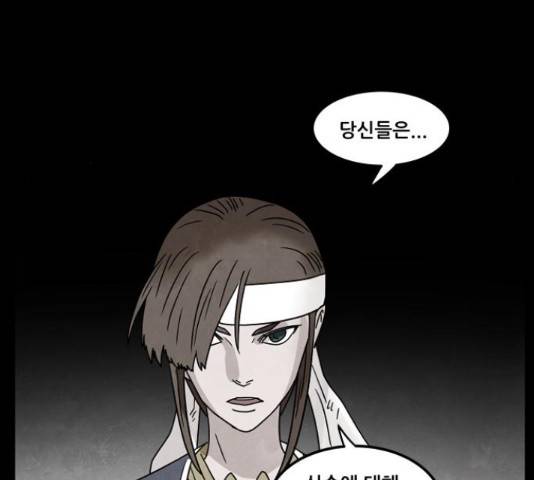 도사 가온 3부 21화 31