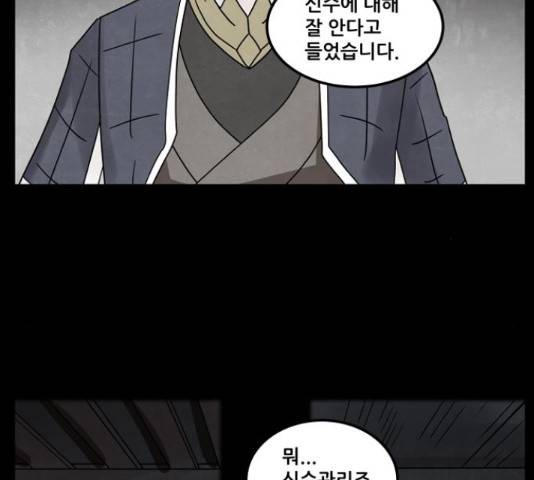 도사 가온 3부 21화 32