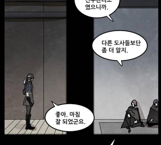 도사 가온 3부 21화 33