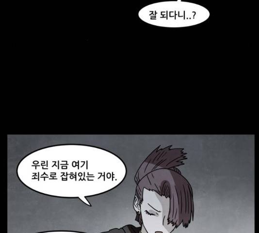 도사 가온 3부 21화 34