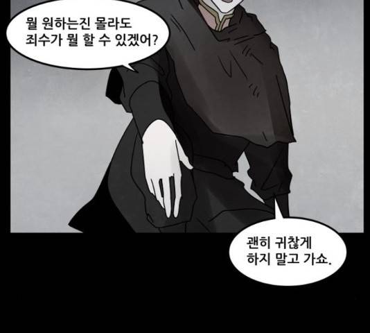 도사 가온 3부 21화 35