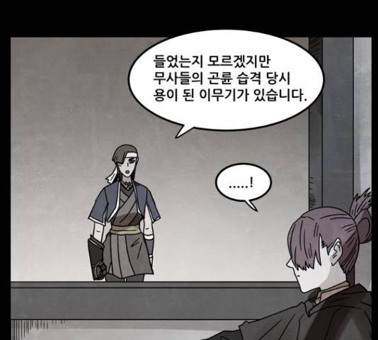 도사 가온 3부 21화 36