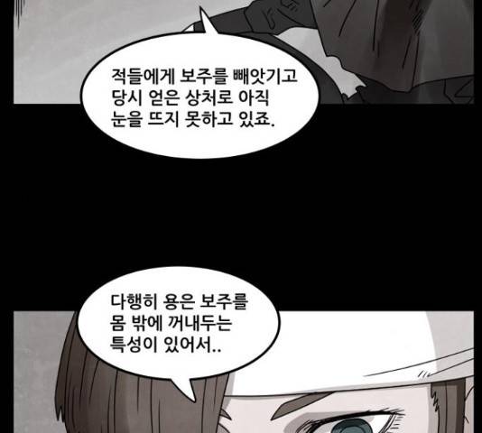 도사 가온 3부 21화 37