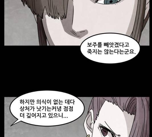 도사 가온 3부 21화 38