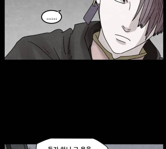도사 가온 3부 21화 39
