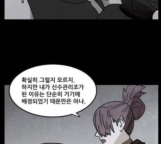 도사 가온 3부 21화 41