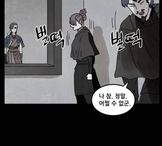도사 가온 3부 21화 43