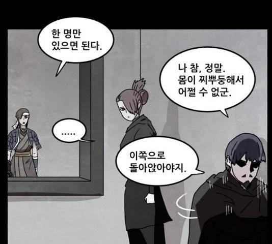 도사 가온 3부 21화 44