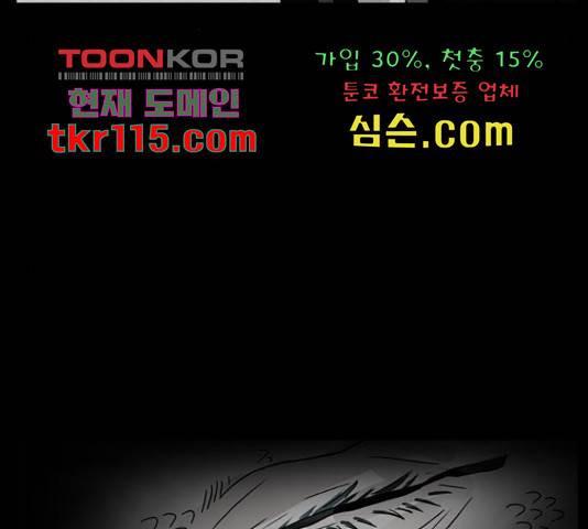 도사 가온 3부 21화 45