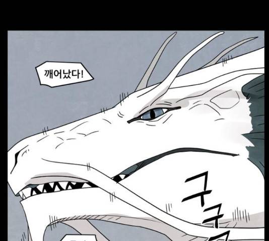 도사 가온 3부 21화 47